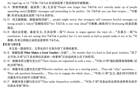 243023D-英语dazq_2023年9月_01每日更新_14号_2024届河南省TOP二十名校高三上学期调研考试（二）_河南省TOP二十名校2024届高三上学期调研考试（二）英语