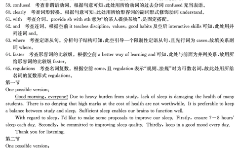 243023D-英语dazq_2023年9月_01每日更新_14号_2024届河南省TOP二十名校高三上学期调研考试（二）_河南省TOP二十名校2024届高三上学期调研考试（二）英语