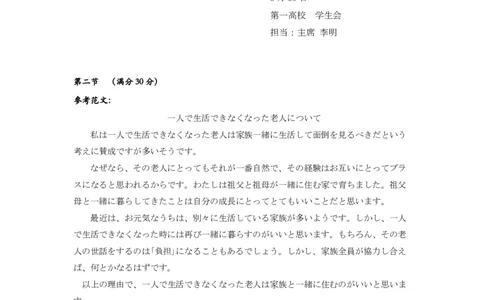 高三日语-2026届第一次测评-答案_2025年8月_250823圆创教育&middot;湖北省高中名校联盟2026届高三第一次联合测评（全科）