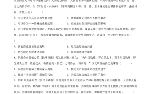 历史-2024届新高三开学摸底考试卷01（全国通用新教材）（考试版）_2024届新高三开学摸底考试卷_历史-2024届新高三开学摸底考试卷_历史-2024届新高三开学摸底考试卷01（全国通用新教材）