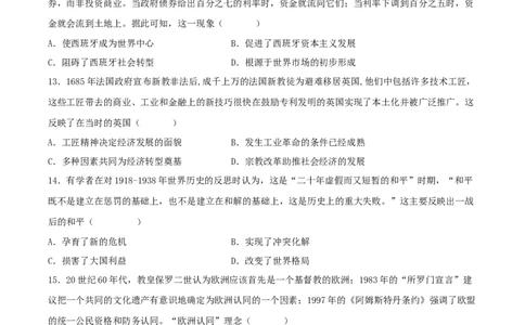 历史-2024届新高三开学摸底考试卷01（全国通用新教材）（考试版）_2024届新高三开学摸底考试卷_历史-2024届新高三开学摸底考试卷_历史-2024届新高三开学摸底考试卷01（全国通用新教材）