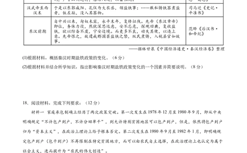 历史-2024届新高三开学摸底考试卷01（全国通用新教材）（考试版）_2024届新高三开学摸底考试卷_历史-2024届新高三开学摸底考试卷_历史-2024届新高三开学摸底考试卷01（全国通用新教材）