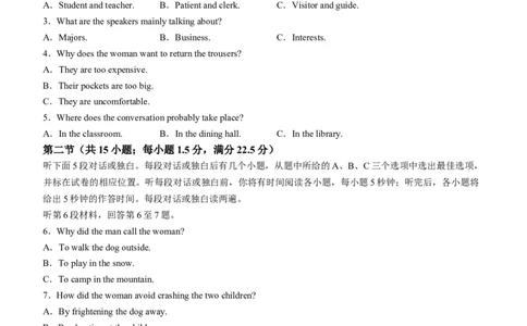1号卷A10联盟安徽2024届高三开年考英语(1)_2024年2月_022月合集_2024届1号卷A10联盟安徽高三开年考