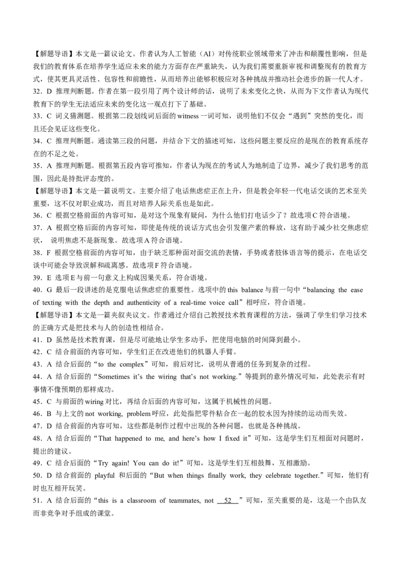 1号卷A10联盟安徽2024届高三开年考英语(1)_2024年2月_022月合集_2024届1号卷A10联盟安徽高三开年考