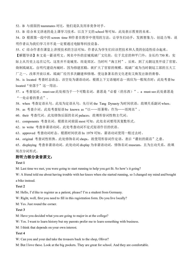 1号卷A10联盟安徽2024届高三开年考英语(1)_2024年2月_022月合集_2024届1号卷A10联盟安徽高三开年考