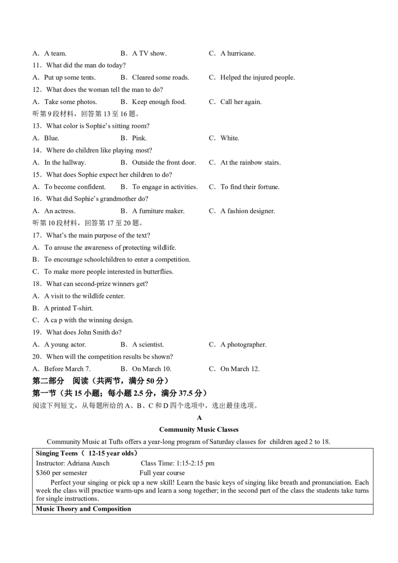 1号卷A10联盟安徽2024届高三开年考英语(1)_2024年2月_022月合集_2024届1号卷A10联盟安徽高三开年考