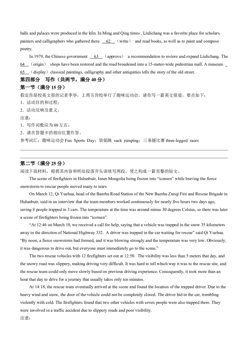 1号卷A10联盟安徽2024届高三开年考英语(1)_2024年2月_022月合集_2024届1号卷A10联盟安徽高三开年考