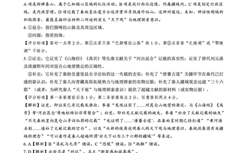 四川省广安市高2023级第一次模拟考试语文答案(1)_2026年1月_260118四川省广安市高2023级第一次模拟考试（广安一诊）（全科）