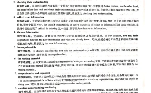 2013年答案解析_2025专四专八真题及备考资料_2009-2024专八真题+备考资料_2009-2023年专八真题及答案电子版_专八答案解析