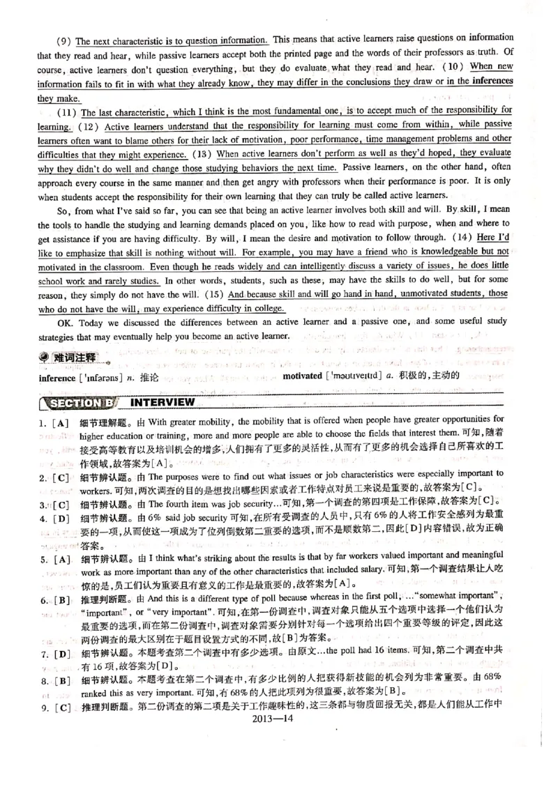 2013年答案解析_2025专四专八真题及备考资料_2009-2024专八真题+备考资料_2009-2023年专八真题及答案电子版_专八答案解析
