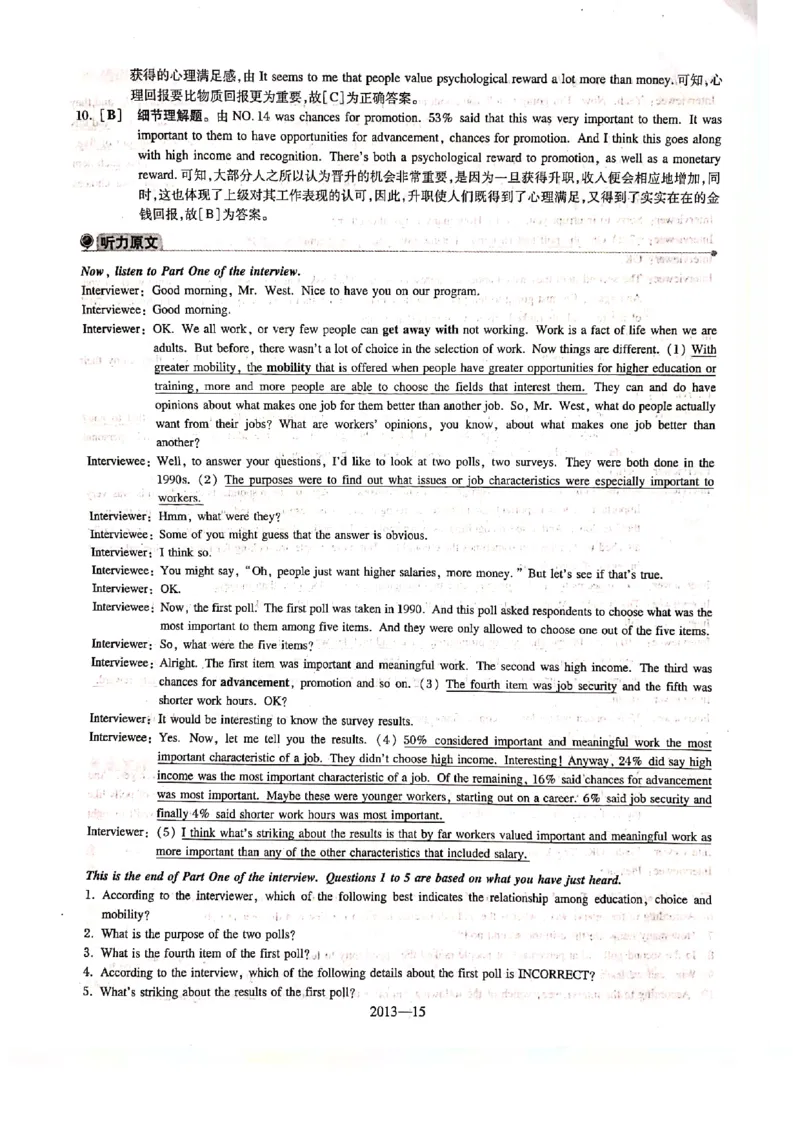 2013年答案解析_2025专四专八真题及备考资料_2009-2024专八真题+备考资料_2009-2023年专八真题及答案电子版_专八答案解析