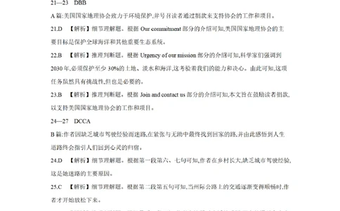 辽宁省2026届高三上学期10月联考（26-66C）英语答案_2025年10月_12026年试卷教辅资源等多个文件_251030金太阳&middot;辽宁省2026届高三上学期10月联考（26-66C）（全科)