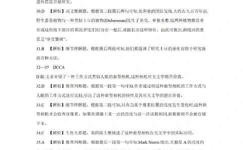 辽宁省2026届高三上学期10月联考（26-66C）英语答案_2025年10月_12026年试卷教辅资源等多个文件_251030金太阳&middot;辽宁省2026届高三上学期10月联考（26-66C）（全科)