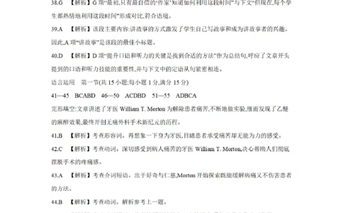 辽宁省2026届高三上学期10月联考（26-66C）英语答案_2025年10月_12026年试卷教辅资源等多个文件_251030金太阳&middot;辽宁省2026届高三上学期10月联考（26-66C）（全科)