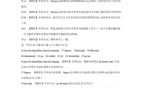 辽宁省2026届高三上学期10月联考（26-66C）英语答案_2025年10月_12026年试卷教辅资源等多个文件_251030金太阳&middot;辽宁省2026届高三上学期10月联考（26-66C）（全科)