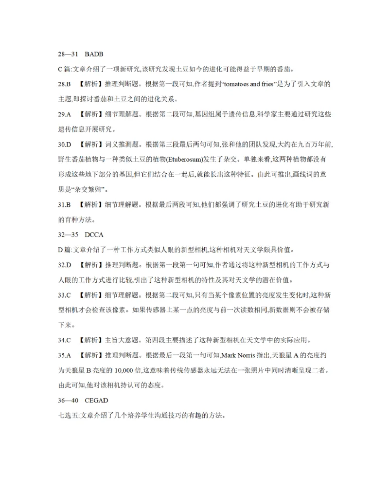 辽宁省2026届高三上学期10月联考（26-66C）英语答案_2025年10月_12026年试卷教辅资源等多个文件_251030金太阳&middot;辽宁省2026届高三上学期10月联考（26-66C）（全科)