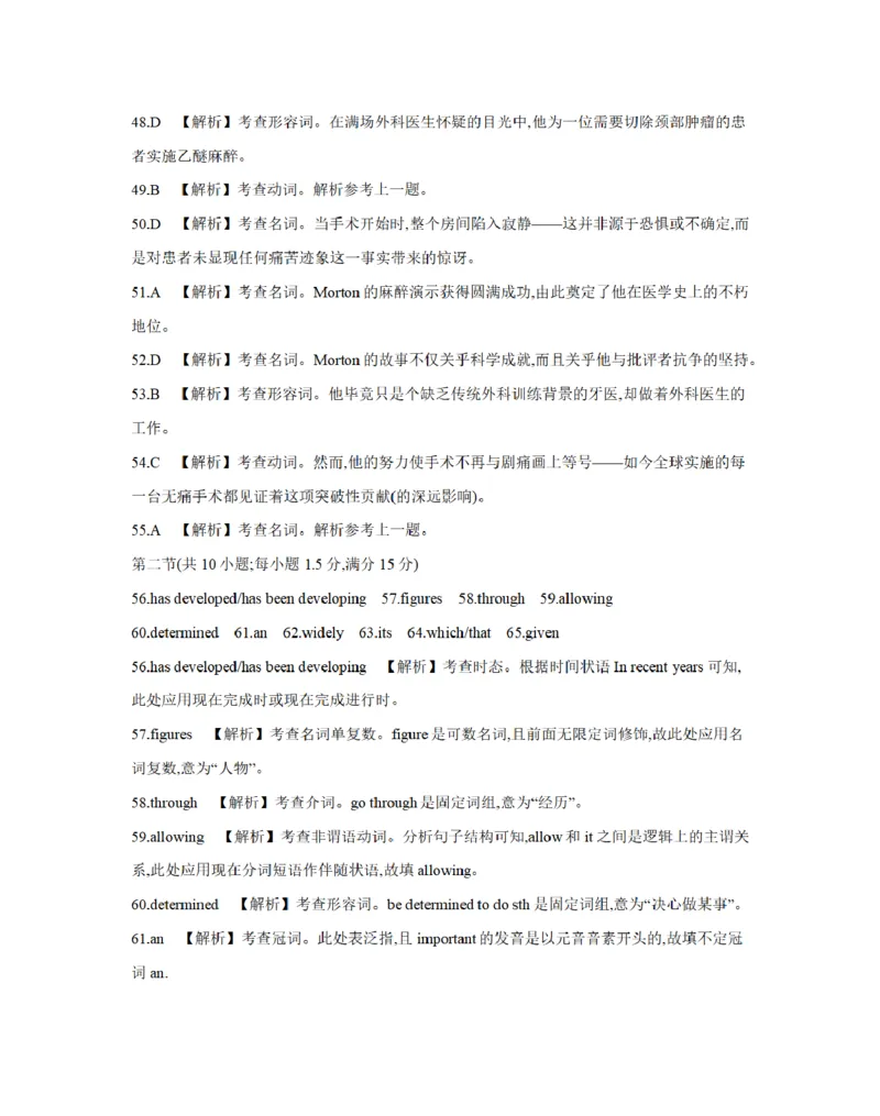 辽宁省2026届高三上学期10月联考（26-66C）英语答案_2025年10月_12026年试卷教辅资源等多个文件_251030金太阳&middot;辽宁省2026届高三上学期10月联考（26-66C）（全科)