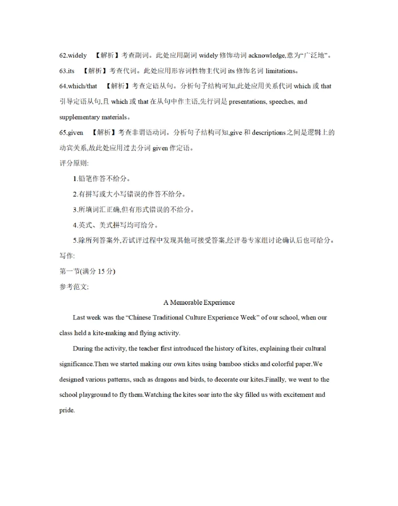 辽宁省2026届高三上学期10月联考（26-66C）英语答案_2025年10月_12026年试卷教辅资源等多个文件_251030金太阳&middot;辽宁省2026届高三上学期10月联考（26-66C）（全科)