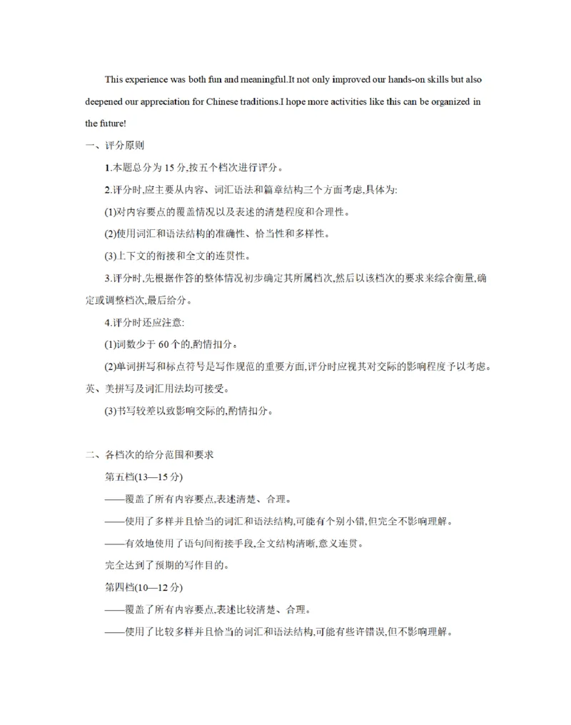 辽宁省2026届高三上学期10月联考（26-66C）英语答案_2025年10月_12026年试卷教辅资源等多个文件_251030金太阳&middot;辽宁省2026届高三上学期10月联考（26-66C）（全科)