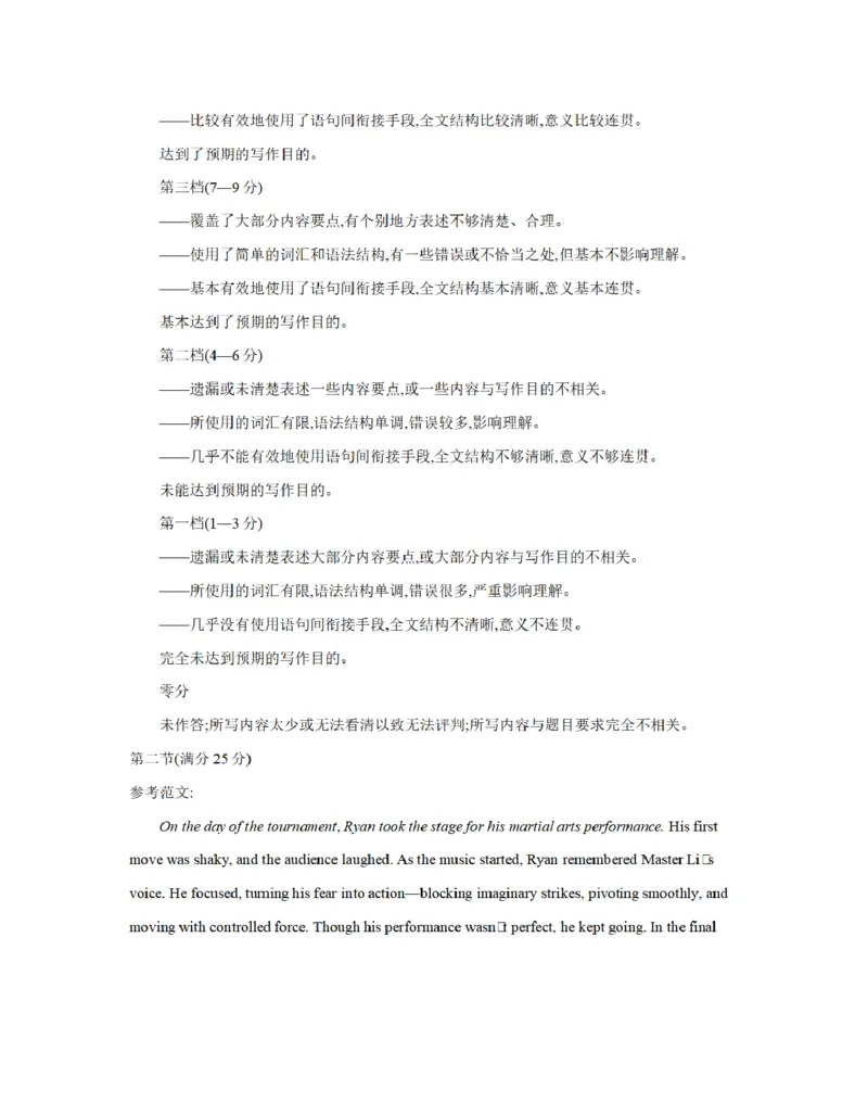 辽宁省2026届高三上学期10月联考（26-66C）英语答案_2025年10月_12026年试卷教辅资源等多个文件_251030金太阳&middot;辽宁省2026届高三上学期10月联考（26-66C）（全科)