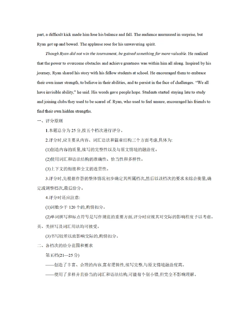 辽宁省2026届高三上学期10月联考（26-66C）英语答案_2025年10月_12026年试卷教辅资源等多个文件_251030金太阳&middot;辽宁省2026届高三上学期10月联考（26-66C）（全科)