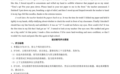 英语-2024届新高三开学摸底考试卷（新高考专用）01（答案及评分标准）_2024届新高三开学摸底考试卷_英语-2024届新高三开学摸底考试卷_英语-2024届新高三开学摸底考试卷（新高考专用）01