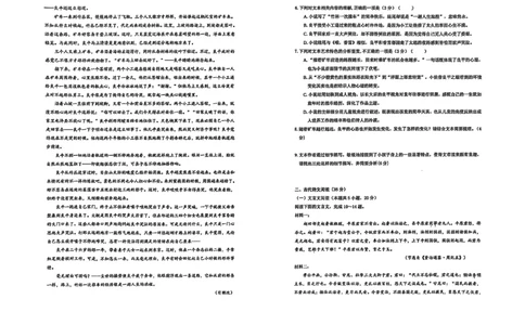 黑龙江省龙东高中十校联盟2024-2025学年高三下学期2月适应性考试语文_2025年2月_250226黑龙江省龙东高中十校联盟2024-2025学年高三下学期2月适应性考试（全科）