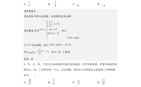 文科数学02-2024届新高三开学摸底考试卷（全国通用）（全解全析）_2024届新高三开学摸底考试卷_数学-2024届新高三开学摸底考试卷_文科数学02-2024届新高三开学摸底考试卷（全国通用）