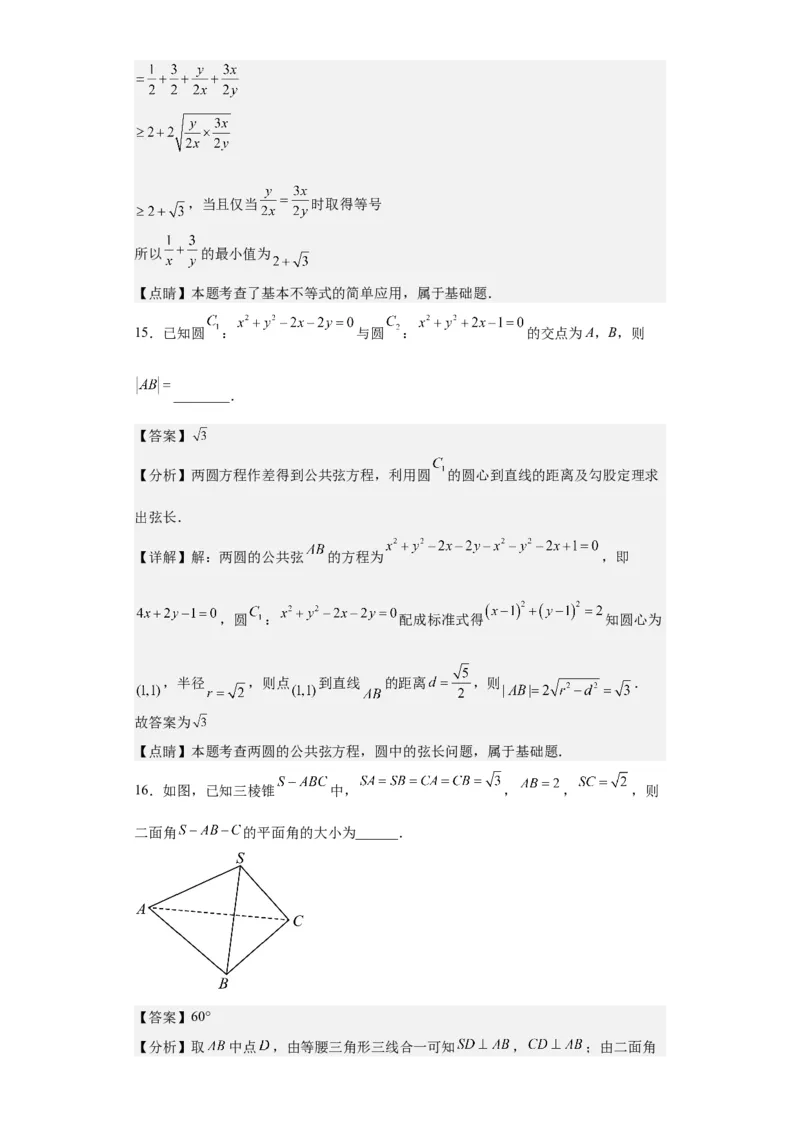 文科数学02-2024届新高三开学摸底考试卷（全国通用）（全解全析）_2024届新高三开学摸底考试卷_数学-2024届新高三开学摸底考试卷_文科数学02-2024届新高三开学摸底考试卷（全国通用）