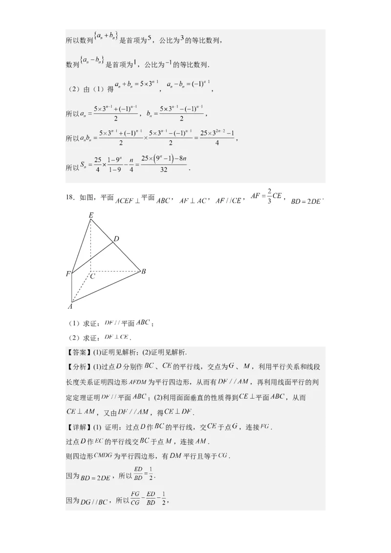 文科数学02-2024届新高三开学摸底考试卷（全国通用）（全解全析）_2024届新高三开学摸底考试卷_数学-2024届新高三开学摸底考试卷_文科数学02-2024届新高三开学摸底考试卷（全国通用）