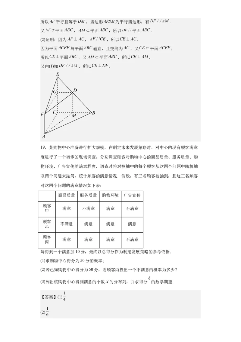 文科数学02-2024届新高三开学摸底考试卷（全国通用）（全解全析）_2024届新高三开学摸底考试卷_数学-2024届新高三开学摸底考试卷_文科数学02-2024届新高三开学摸底考试卷（全国通用）