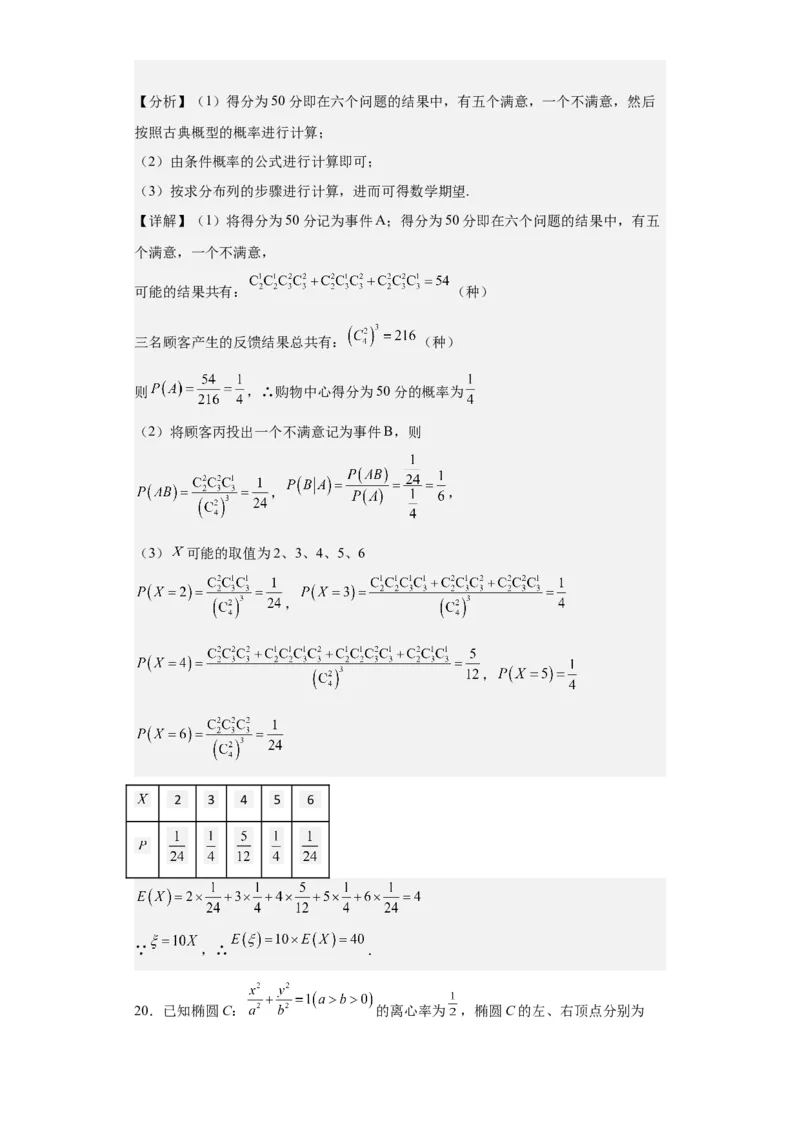 文科数学02-2024届新高三开学摸底考试卷（全国通用）（全解全析）_2024届新高三开学摸底考试卷_数学-2024届新高三开学摸底考试卷_文科数学02-2024届新高三开学摸底考试卷（全国通用）