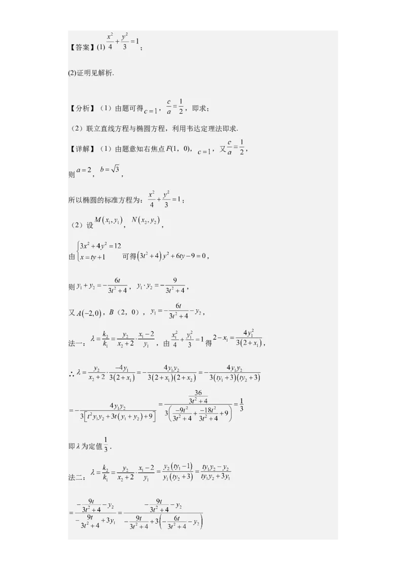 文科数学02-2024届新高三开学摸底考试卷（全国通用）（全解全析）_2024届新高三开学摸底考试卷_数学-2024届新高三开学摸底考试卷_文科数学02-2024届新高三开学摸底考试卷（全国通用）