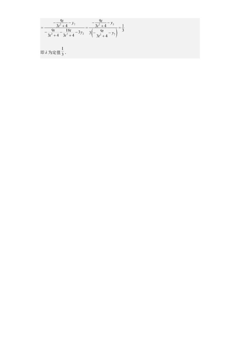 文科数学02-2024届新高三开学摸底考试卷（全国通用）（全解全析）_2024届新高三开学摸底考试卷_数学-2024届新高三开学摸底考试卷_文科数学02-2024届新高三开学摸底考试卷（全国通用）