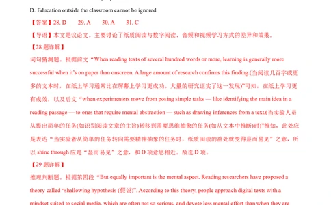 专题15阅读理解议论文（教师卷）--十年（2015-2024）高考真题英语分项汇编（全国通用）_近10年高考真题汇编（必刷）_十年（2014-2024）高考英语真题分类汇编（全国通用）