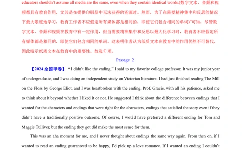 专题15阅读理解议论文（教师卷）--十年（2015-2024）高考真题英语分项汇编（全国通用）_近10年高考真题汇编（必刷）_十年（2014-2024）高考英语真题分类汇编（全国通用）