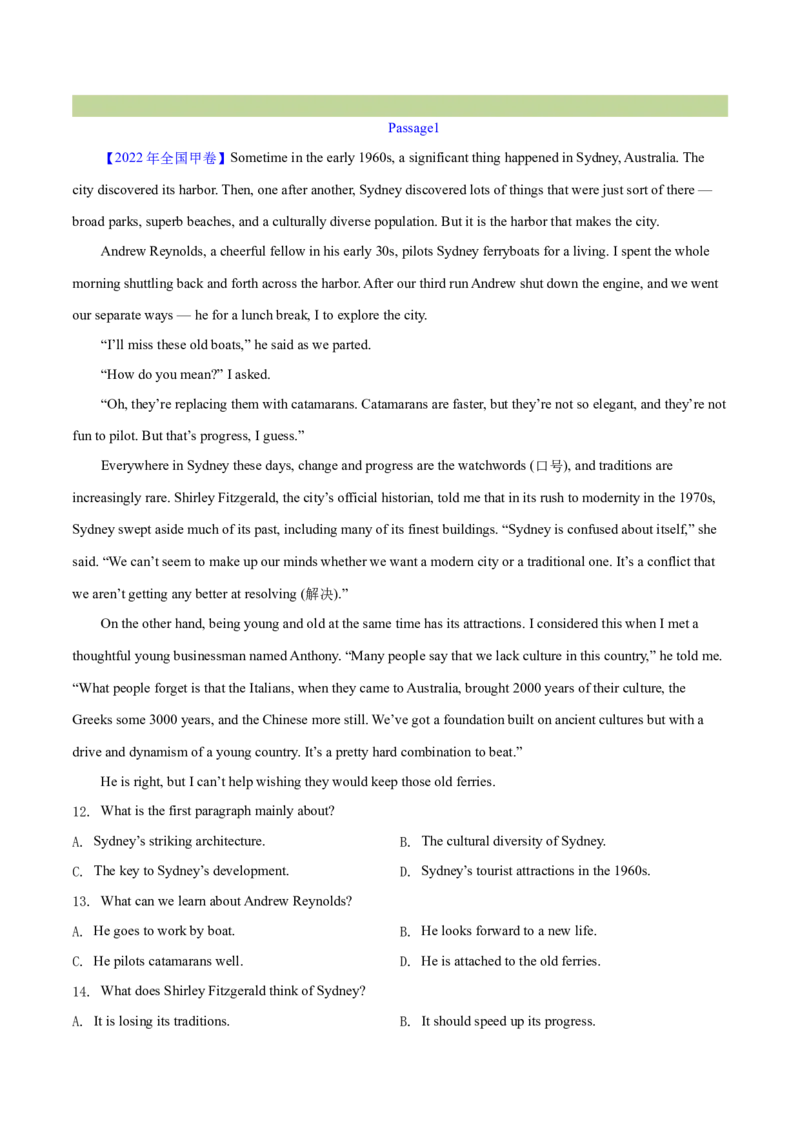 专题15阅读理解议论文（教师卷）--十年（2015-2024）高考真题英语分项汇编（全国通用）_近10年高考真题汇编（必刷）_十年（2014-2024）高考英语真题分类汇编（全国通用）