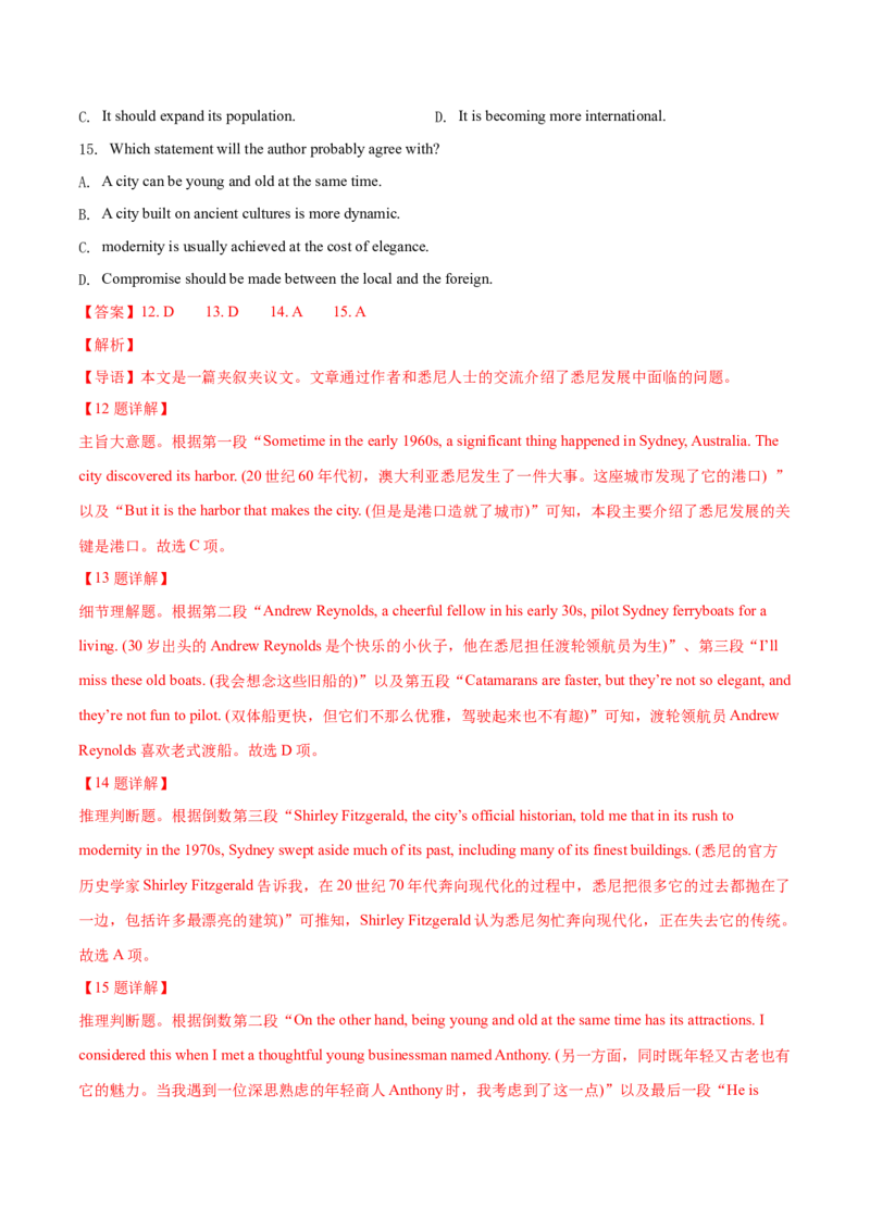 专题15阅读理解议论文（教师卷）--十年（2015-2024）高考真题英语分项汇编（全国通用）_近10年高考真题汇编（必刷）_十年（2014-2024）高考英语真题分类汇编（全国通用）