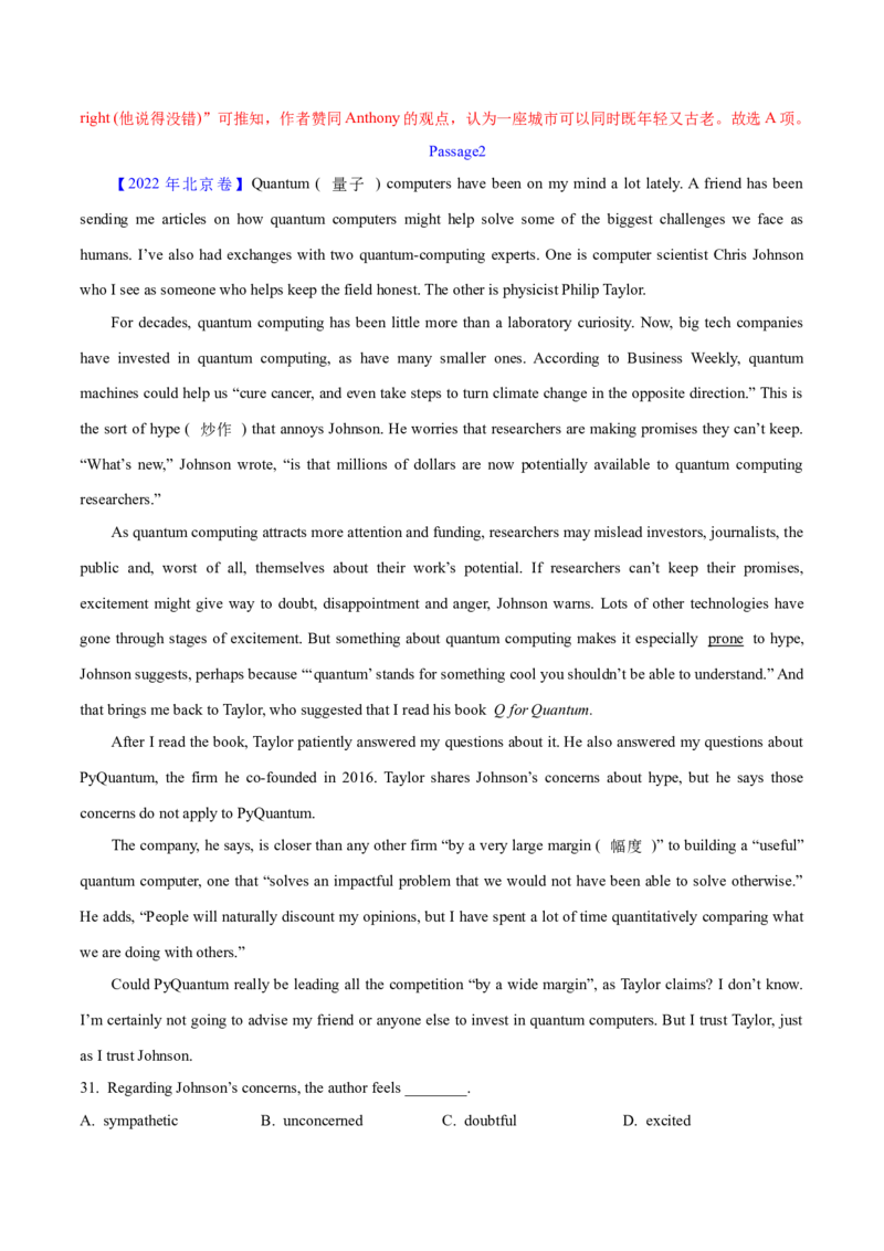 专题15阅读理解议论文（教师卷）--十年（2015-2024）高考真题英语分项汇编（全国通用）_近10年高考真题汇编（必刷）_十年（2014-2024）高考英语真题分类汇编（全国通用）