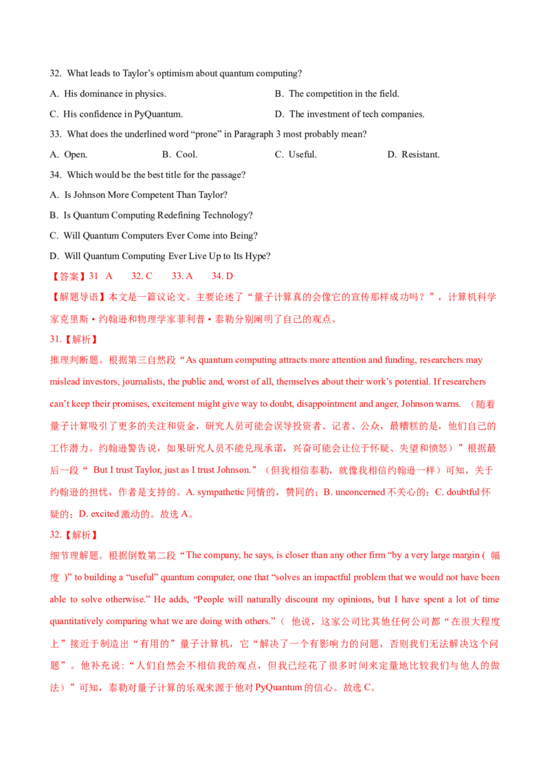 专题15阅读理解议论文（教师卷）--十年（2015-2024）高考真题英语分项汇编（全国通用）_近10年高考真题汇编（必刷）_十年（2014-2024）高考英语真题分类汇编（全国通用）