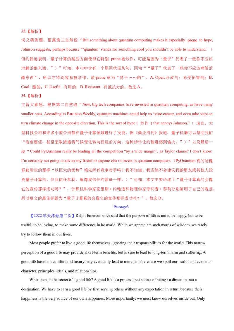 专题15阅读理解议论文（教师卷）--十年（2015-2024）高考真题英语分项汇编（全国通用）_近10年高考真题汇编（必刷）_十年（2014-2024）高考英语真题分类汇编（全国通用）