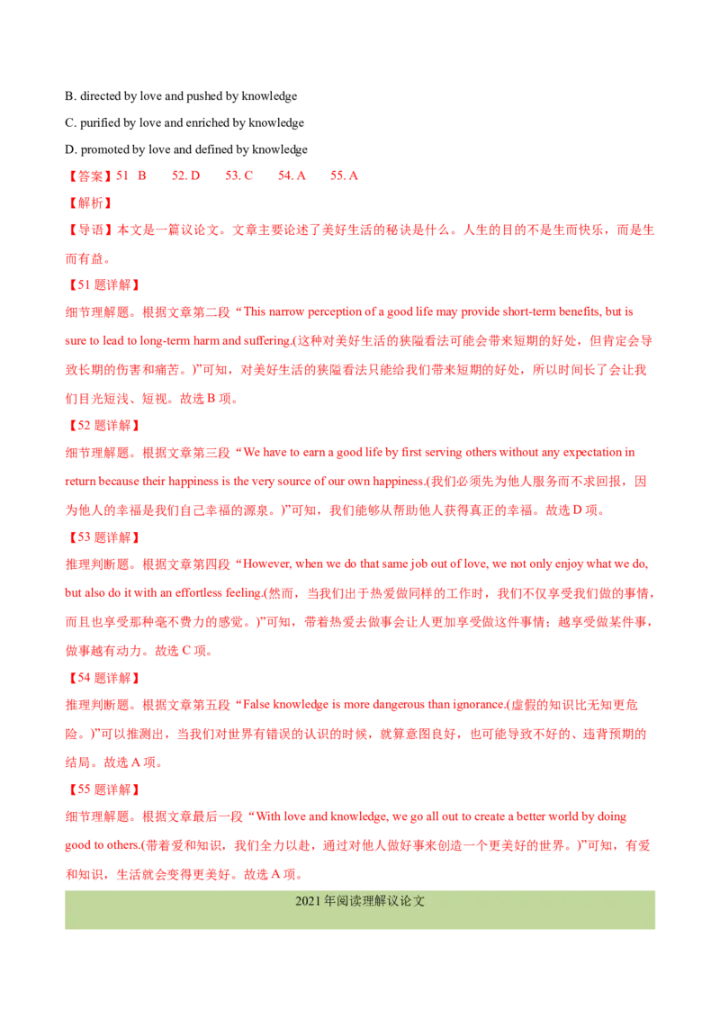 专题15阅读理解议论文（教师卷）--十年（2015-2024）高考真题英语分项汇编（全国通用）_近10年高考真题汇编（必刷）_十年（2014-2024）高考英语真题分类汇编（全国通用）