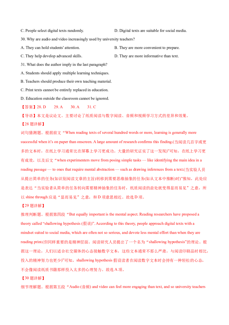 专题15阅读理解议论文（教师卷）--十年（2015-2024）高考真题英语分项汇编（全国通用）_近10年高考真题汇编（必刷）_十年（2014-2024）高考英语真题分类汇编（全国通用）