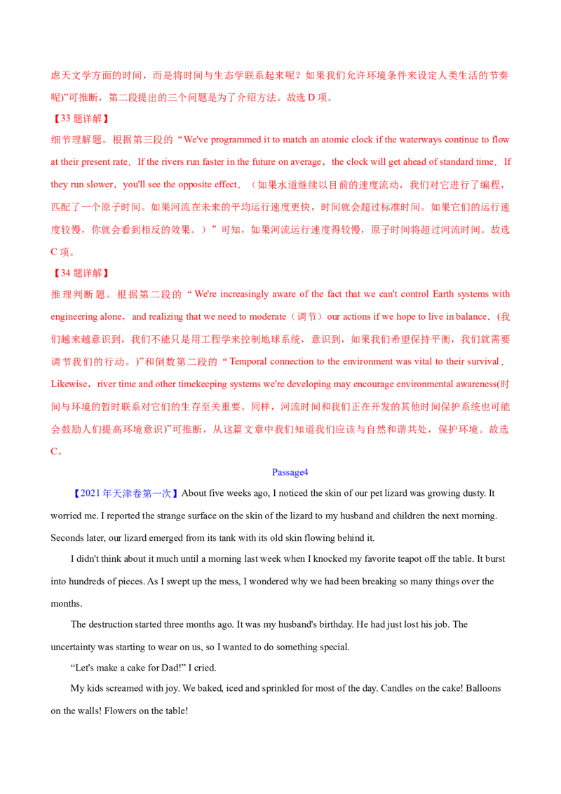 专题15阅读理解议论文（教师卷）--十年（2015-2024）高考真题英语分项汇编（全国通用）_近10年高考真题汇编（必刷）_十年（2014-2024）高考英语真题分类汇编（全国通用）