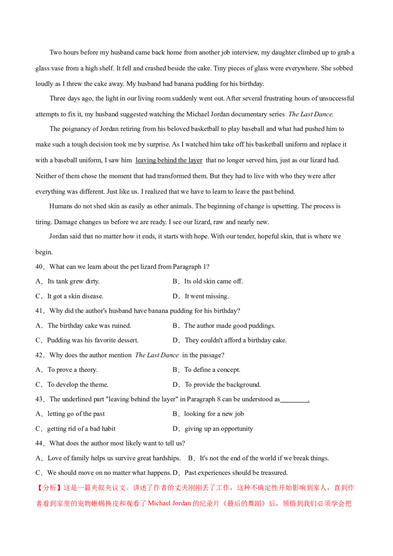 专题15阅读理解议论文（教师卷）--十年（2015-2024）高考真题英语分项汇编（全国通用）_近10年高考真题汇编（必刷）_十年（2014-2024）高考英语真题分类汇编（全国通用）