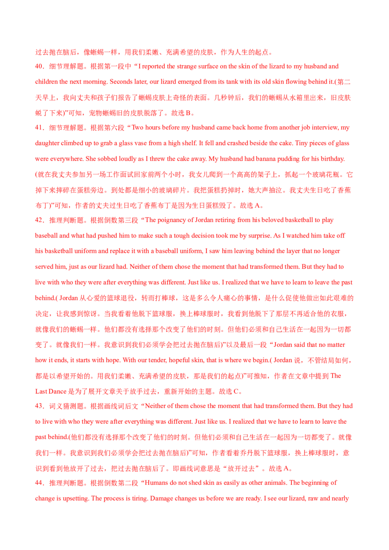 专题15阅读理解议论文（教师卷）--十年（2015-2024）高考真题英语分项汇编（全国通用）_近10年高考真题汇编（必刷）_十年（2014-2024）高考英语真题分类汇编（全国通用）