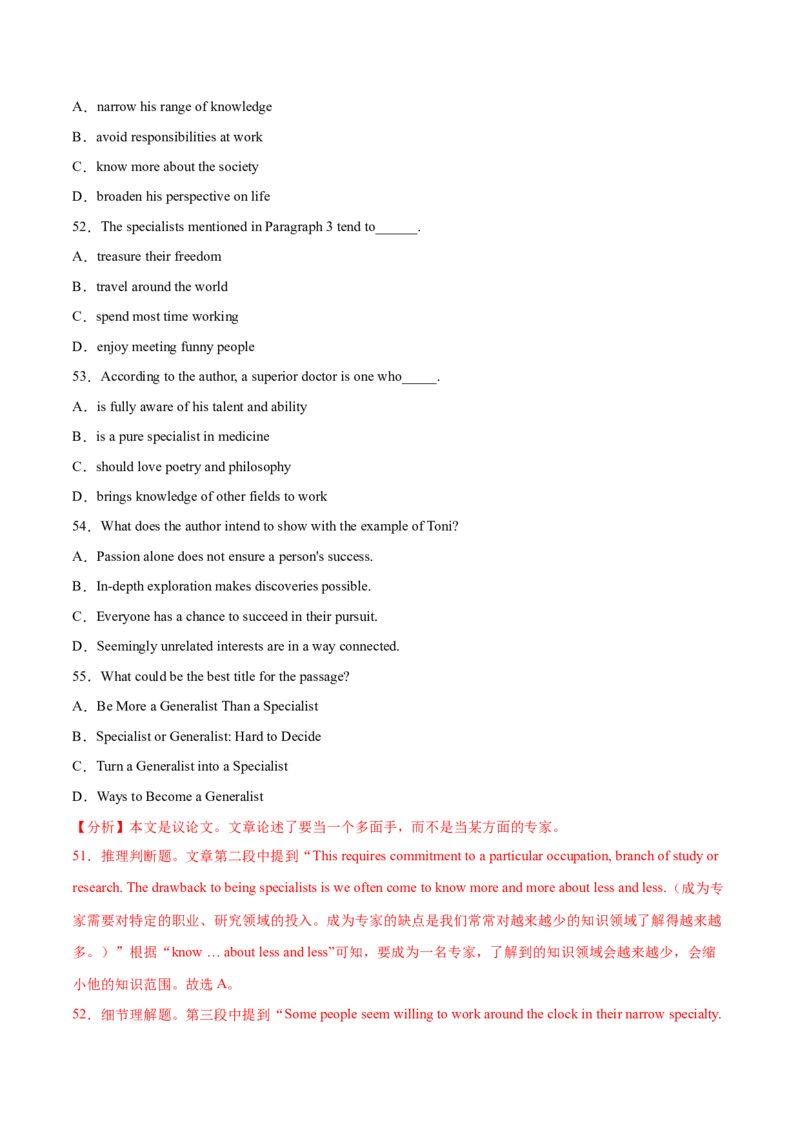 专题15阅读理解议论文（教师卷）--十年（2015-2024）高考真题英语分项汇编（全国通用）_近10年高考真题汇编（必刷）_十年（2014-2024）高考英语真题分类汇编（全国通用）