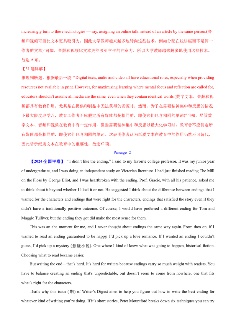 专题15阅读理解议论文（教师卷）--十年（2015-2024）高考真题英语分项汇编（全国通用）_近10年高考真题汇编（必刷）_十年（2014-2024）高考英语真题分类汇编（全国通用）