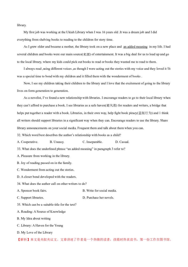 专题15阅读理解议论文（教师卷）--十年（2015-2024）高考真题英语分项汇编（全国通用）_近10年高考真题汇编（必刷）_十年（2014-2024）高考英语真题分类汇编（全国通用）