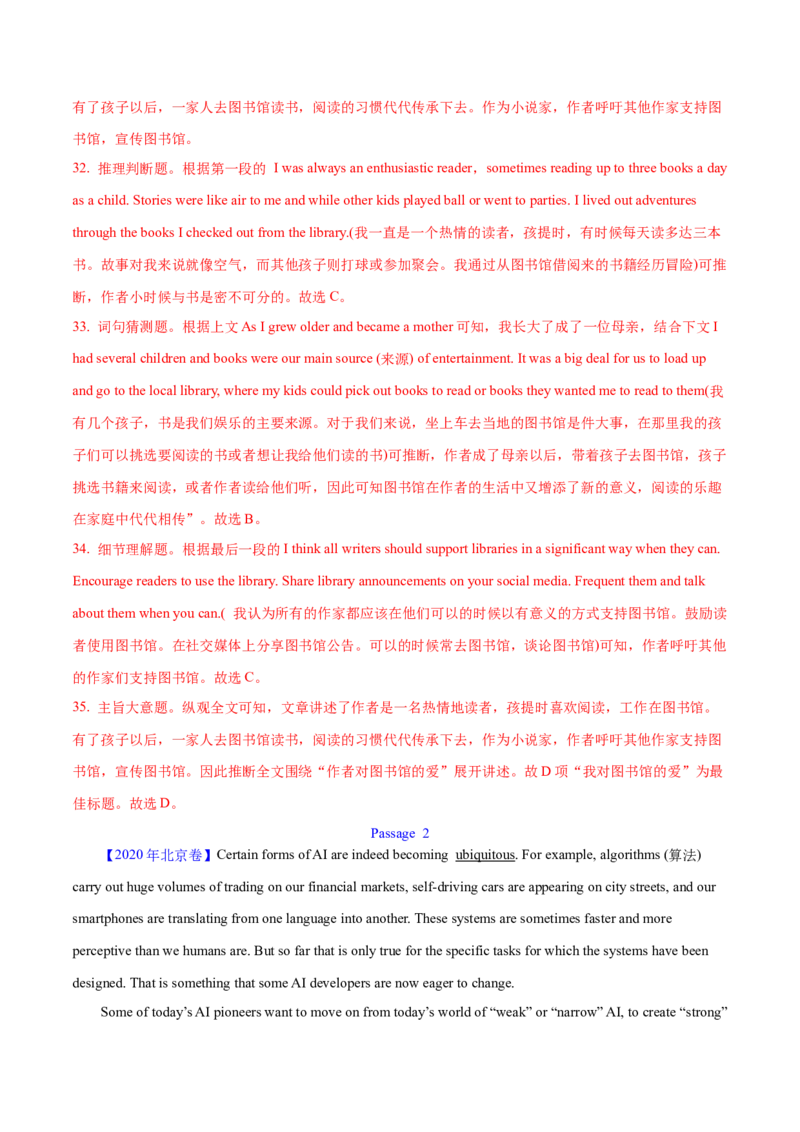 专题15阅读理解议论文（教师卷）--十年（2015-2024）高考真题英语分项汇编（全国通用）_近10年高考真题汇编（必刷）_十年（2014-2024）高考英语真题分类汇编（全国通用）